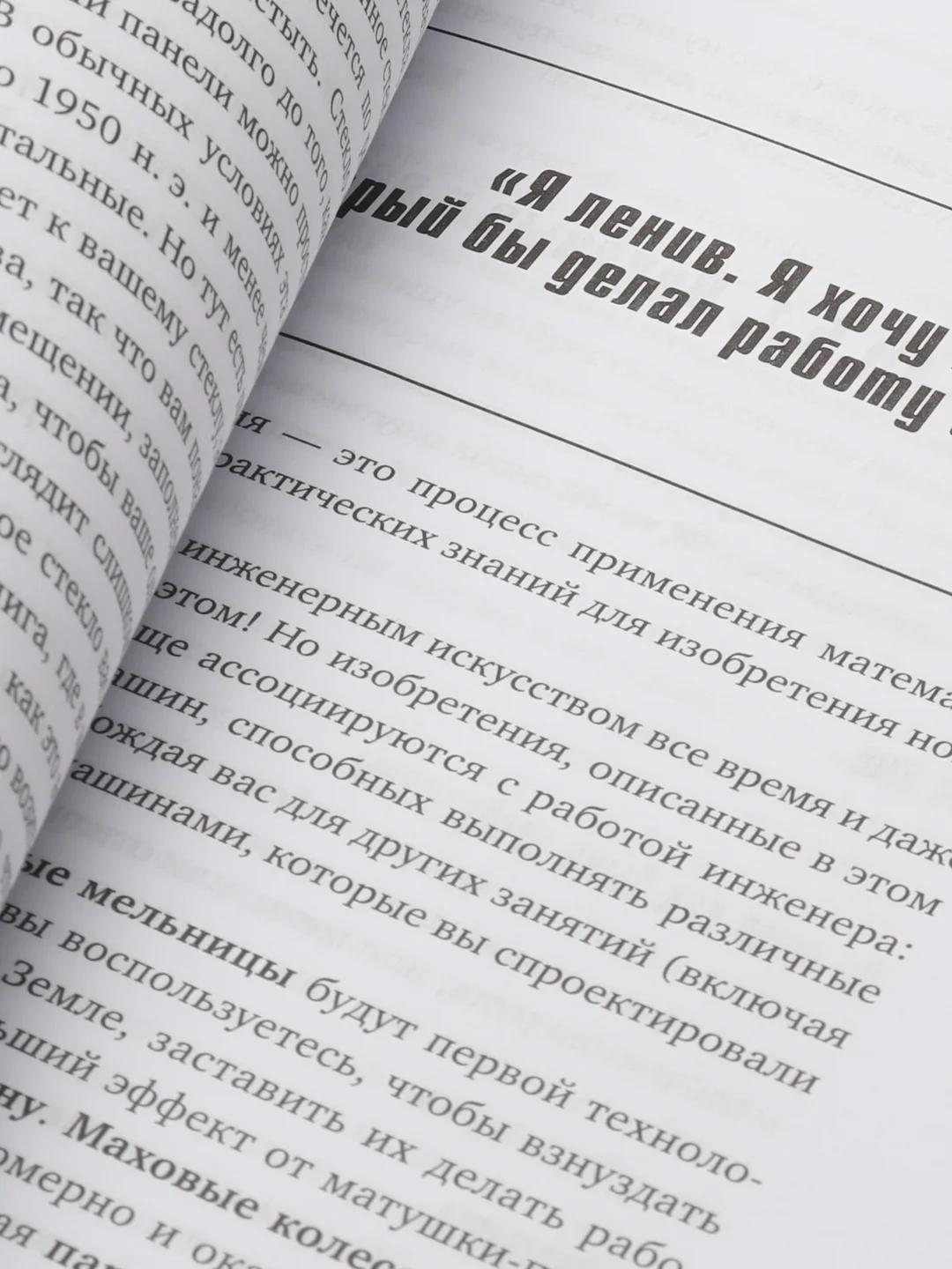 Как изобрести все. Создай цивилизацию с нуля, Райан Норт