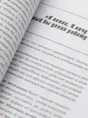 Как изобрести все. Создай цивилизацию с нуля, Райан Норт