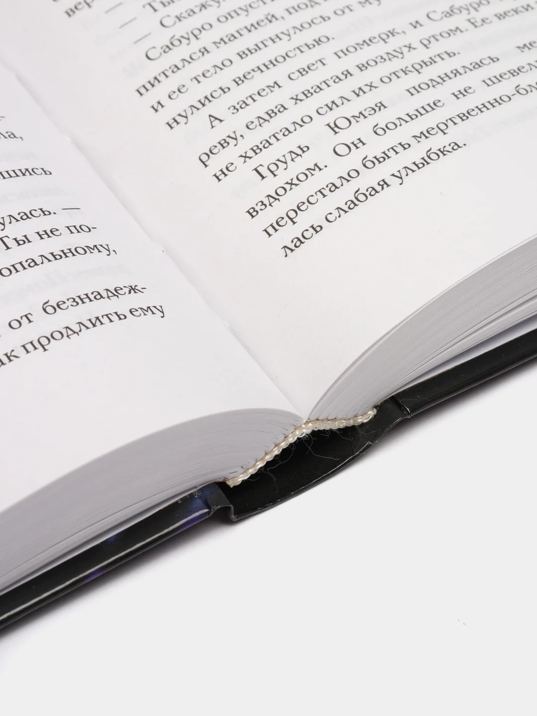Бессмертный огонь