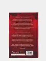 Клятва безумная и смертельная (#3), Бриджит Кеммерер