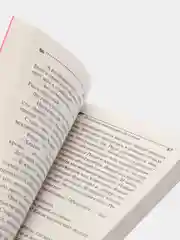 Вакантное место райской птички, Дарья Донцова