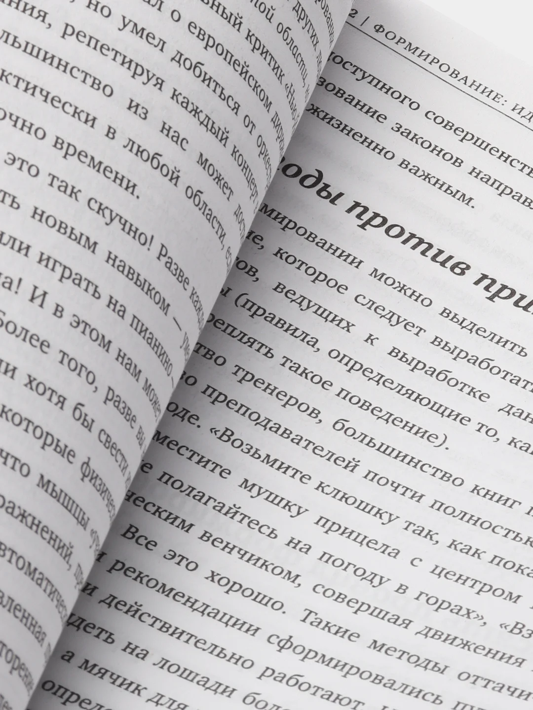 Не рычите на собаку! Книга о дрессировке людей, животных и самого себя, Карен Прайор