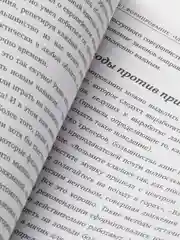 Не рычите на собаку! Книга о дрессировке людей, животных и самого себя, Карен Прайор
