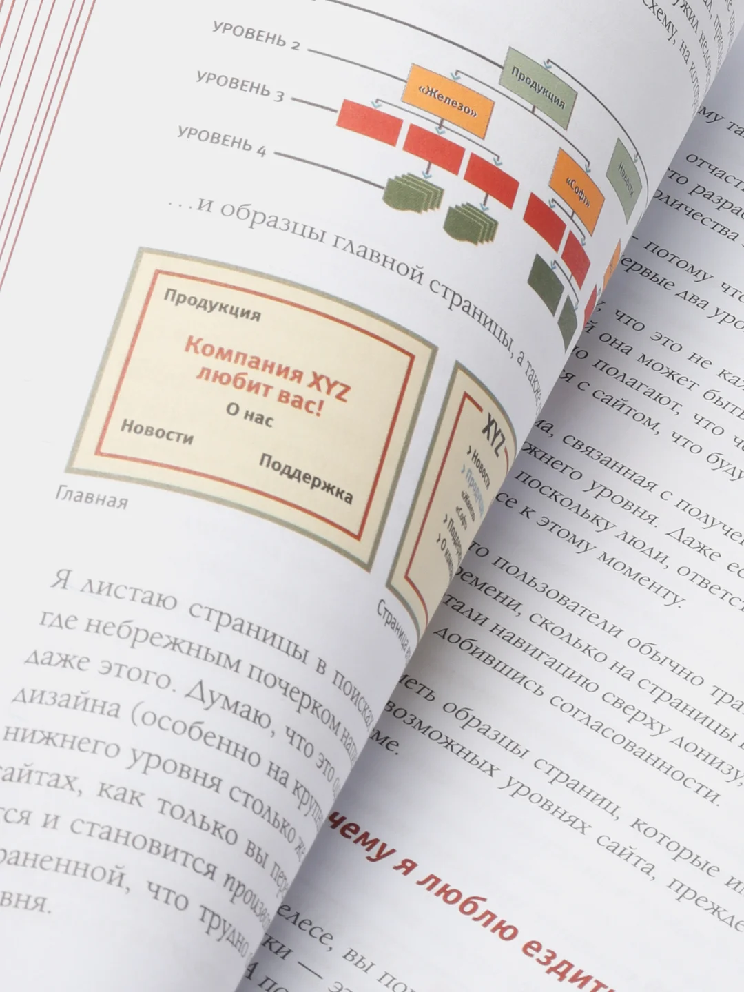 Не заставляйте меня думать. Веб-юзабилити и здравый смысл. 3-е издание, Стив Круг