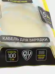Бирюзовый кабель для зарядки iPhone, c подсветкой