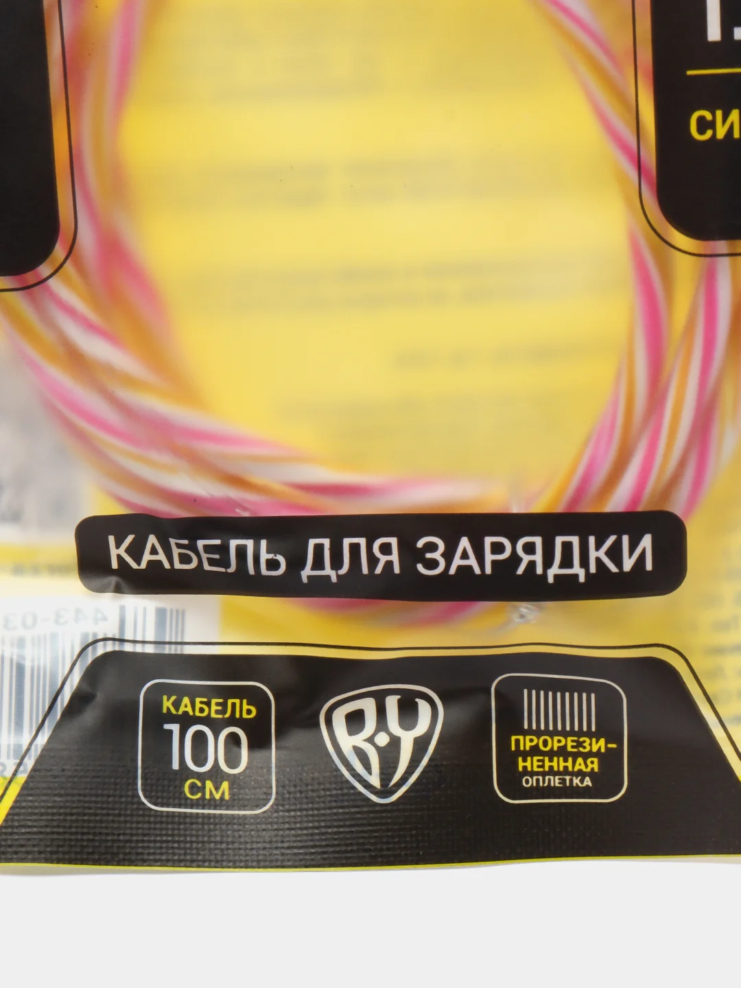 Фуксия кабель для зарядки iPhone, c подсветкой