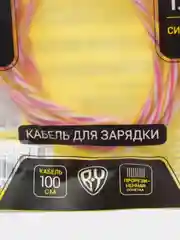 Фуксия кабель для зарядки iPhone, c подсветкой