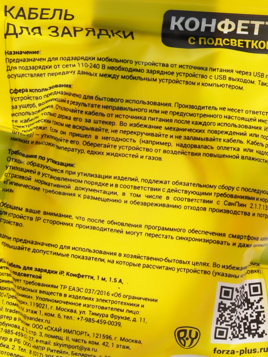 Фуксия кабель для зарядки iPhone, c подсветкой