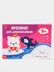 Фуксия прописи для дошкольников