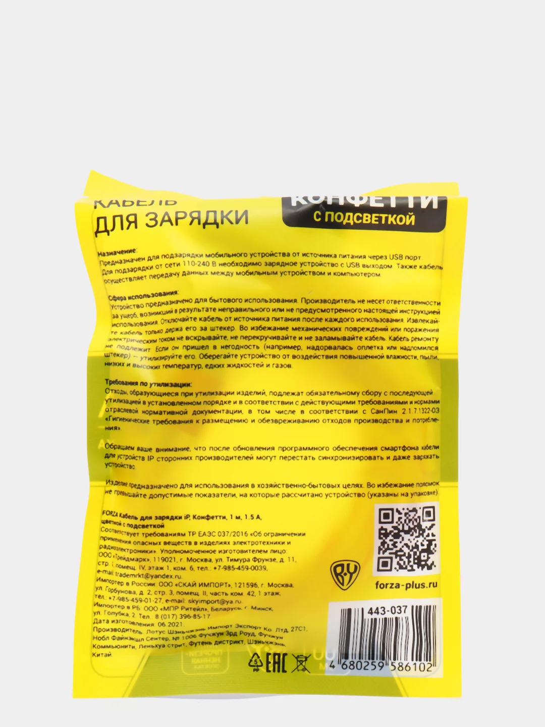 Красный кабель для зарядки iPhone, c подсветкой