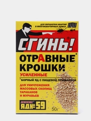 Отравные крошки от тараканов и муравьев "Сгинь № 59", 50 г
