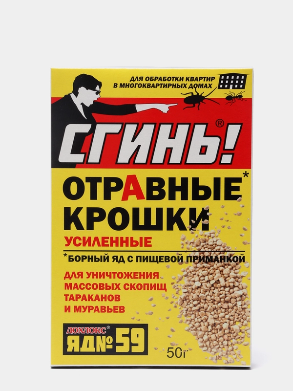 Отравные крошки от тараканов и муравьев "Сгинь № 59", 50 г