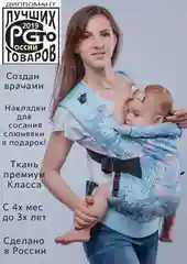Эрго-рюкзак Премиум "Фламинго"