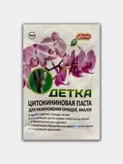 Цитокининовая паста 1мл, для размножения орхидей и фиалок / Ортон