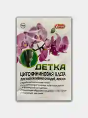 Цитокининовая паста 1мл, для размножения орхидей и фиалок / Ортон