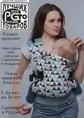 Эрго-рюкзак Премиум "Игра цветов"