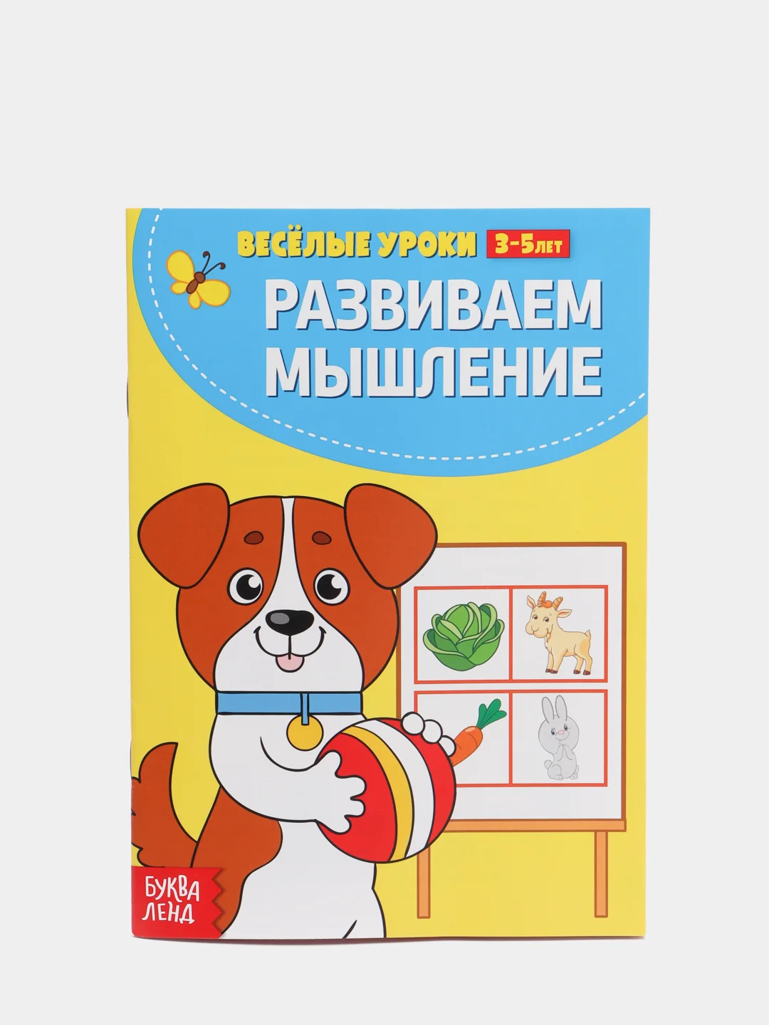 Оранжевый весёлые уроки, готовимся к школе, Пальчиковая гимнастика, Уроки логопеда, Развиваем речь