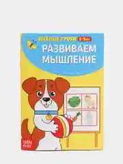 Оранжевый весёлые уроки, готовимся к школе, Пальчиковая гимнастика, Уроки логопеда, Развиваем речь