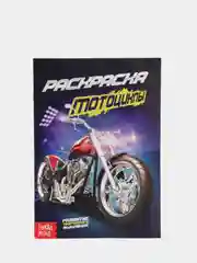 Серый меланж раскраски для мальчиков "Крутые тачки, машинки, роботы"