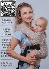 Эрго-рюкзак Удобный "Коричневые звездочки"