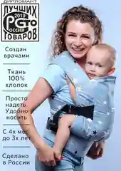 Эрго-рюкзак Удобный "Звездный микс"