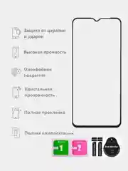 Стекло для ZTE Blade A51 / A71 / 20 Smart / A5 2020