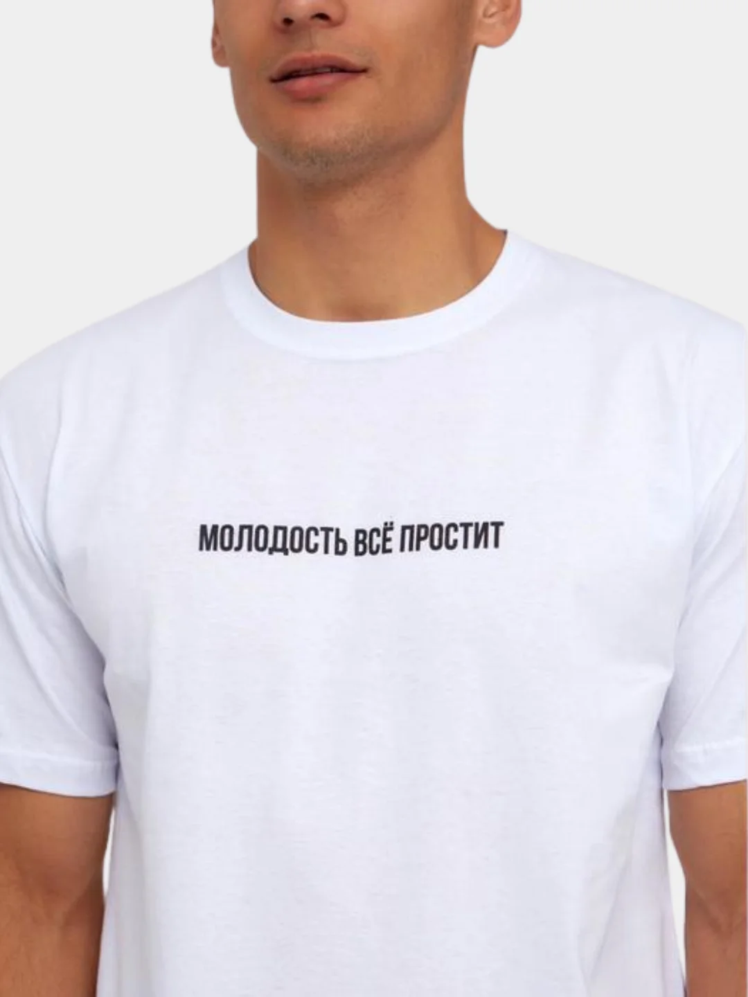 Футболка мужская белая "Молодость"