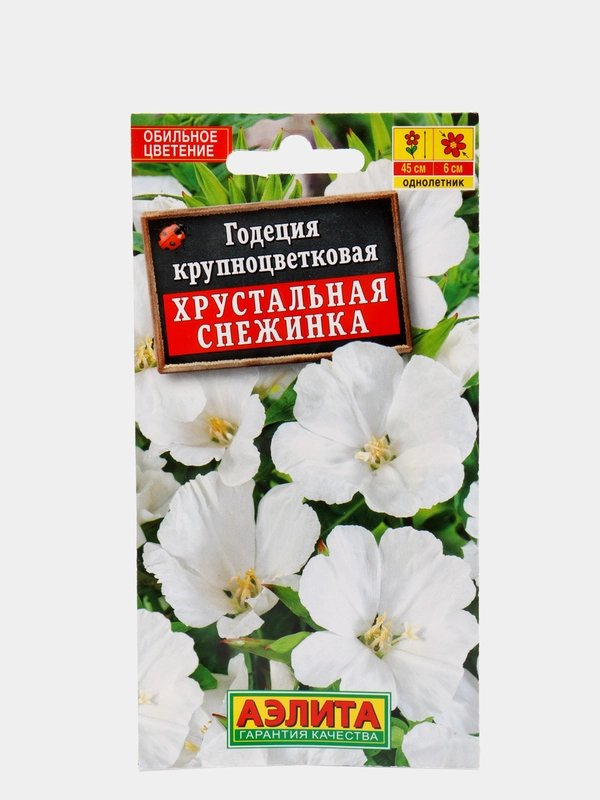 Семена Годеция крупноцветковая "Хрустальная снежинка"