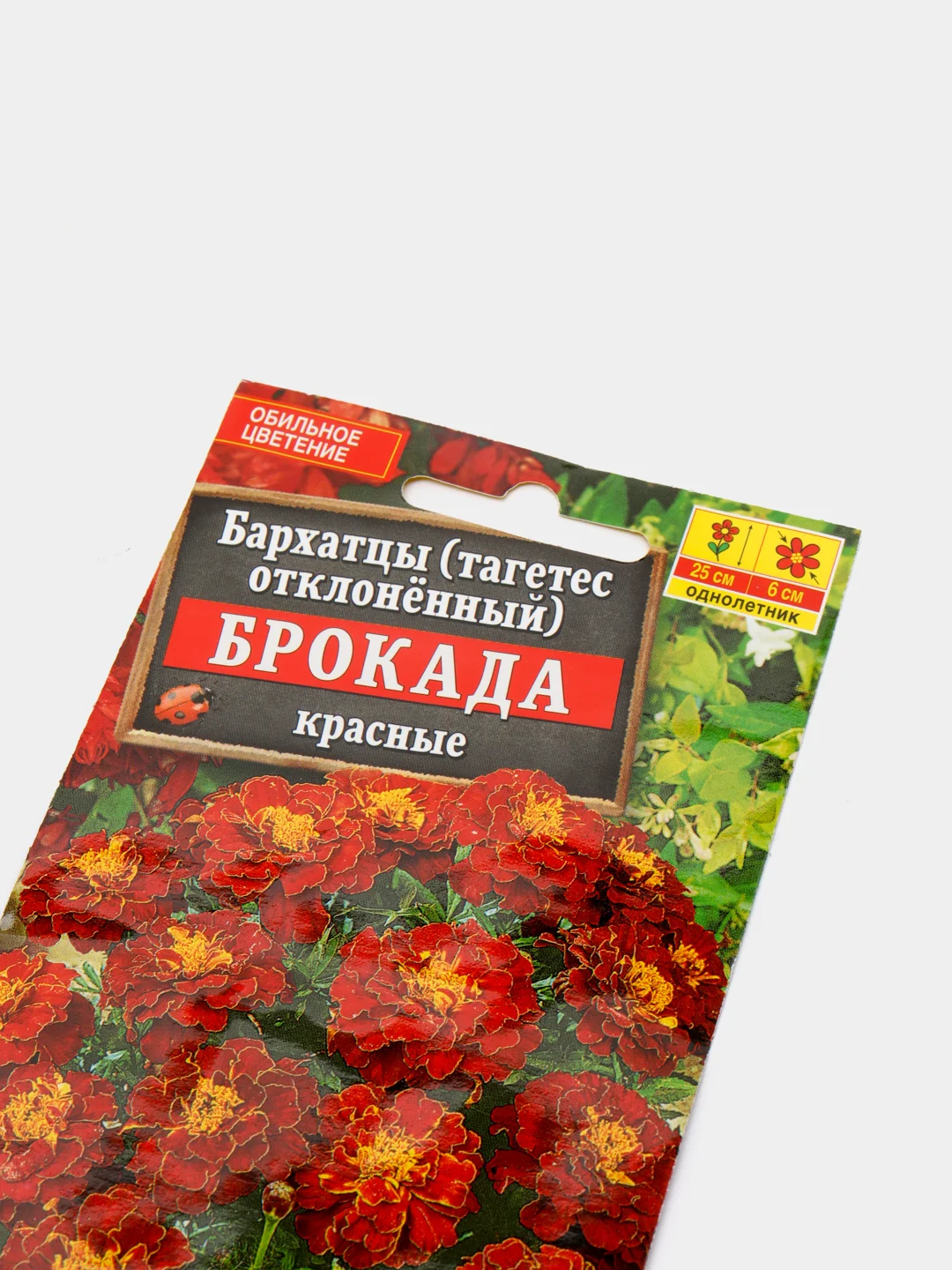 Семена Бархатцы "Брокада" красные