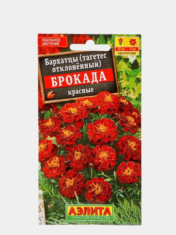 Семена Бархатцы "Брокада" красные