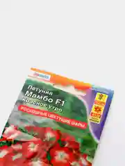 Семена  Петуния Мамбо F1 Красное утро