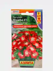 Семена  Петуния Мамбо F1 Красное утро