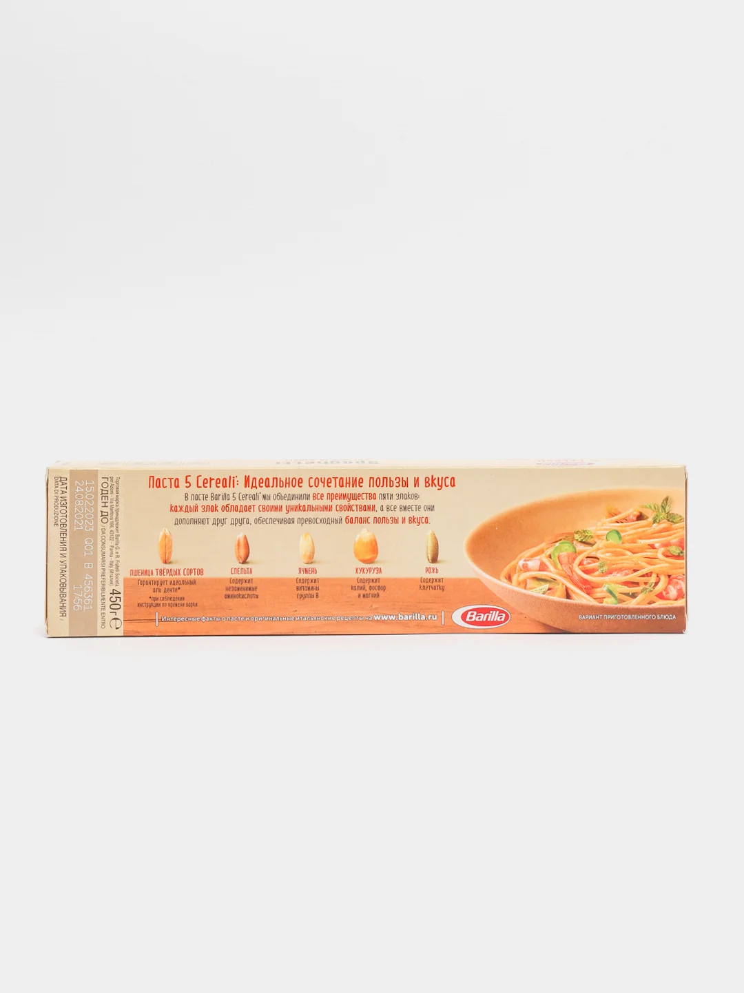Макаронные изделия Barilla Spaghetti "5 Злаков", 450г