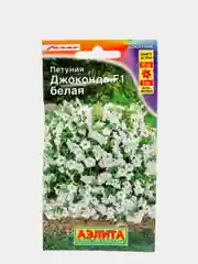 Семена Петуния "Джоконда" белая