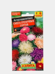 Семена Астра "Смесь срезочных сортов"