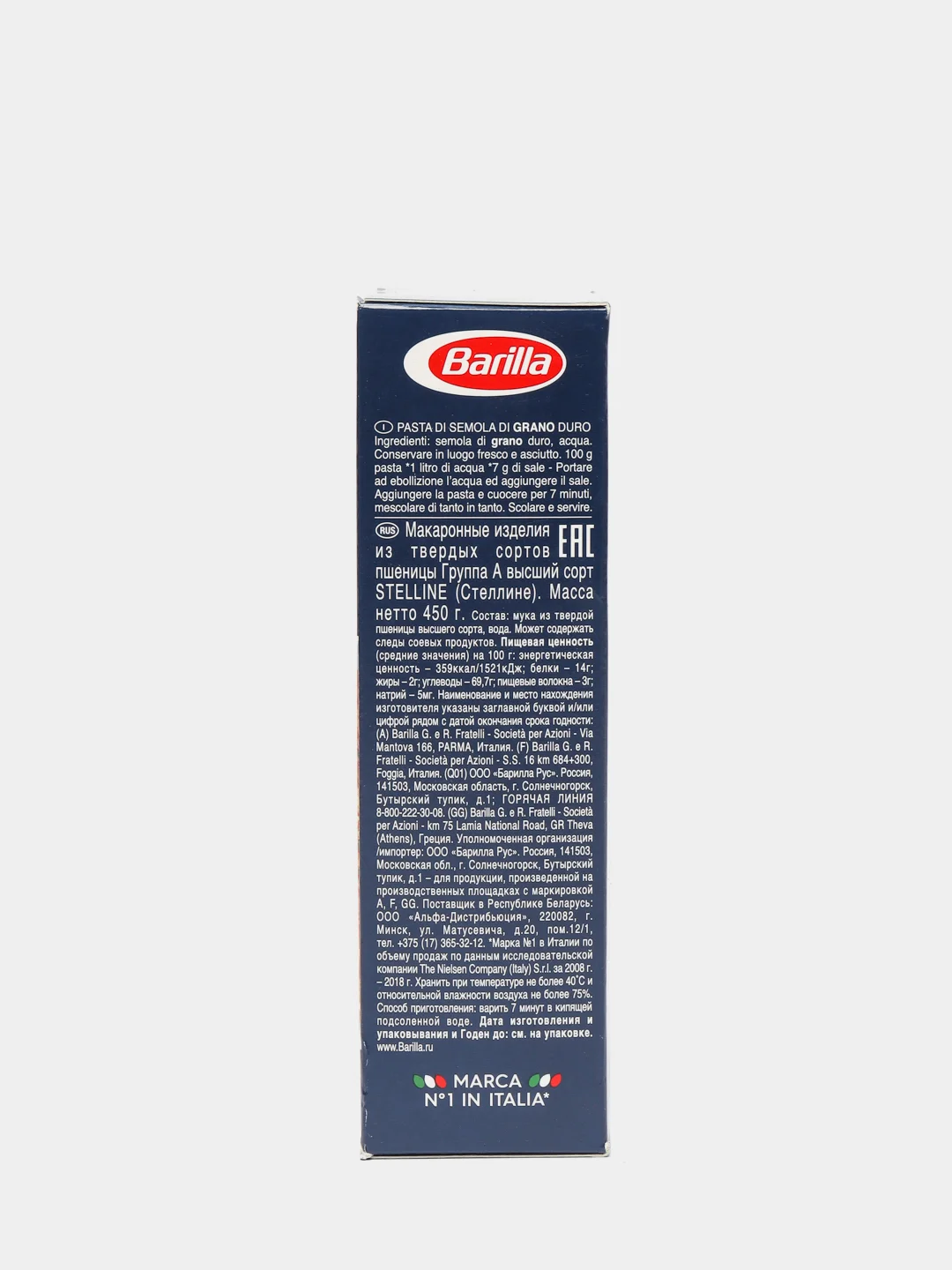 Макаронные изделия Barilla Stelline n.27 из твёрдых сортов пшеницы, 450г