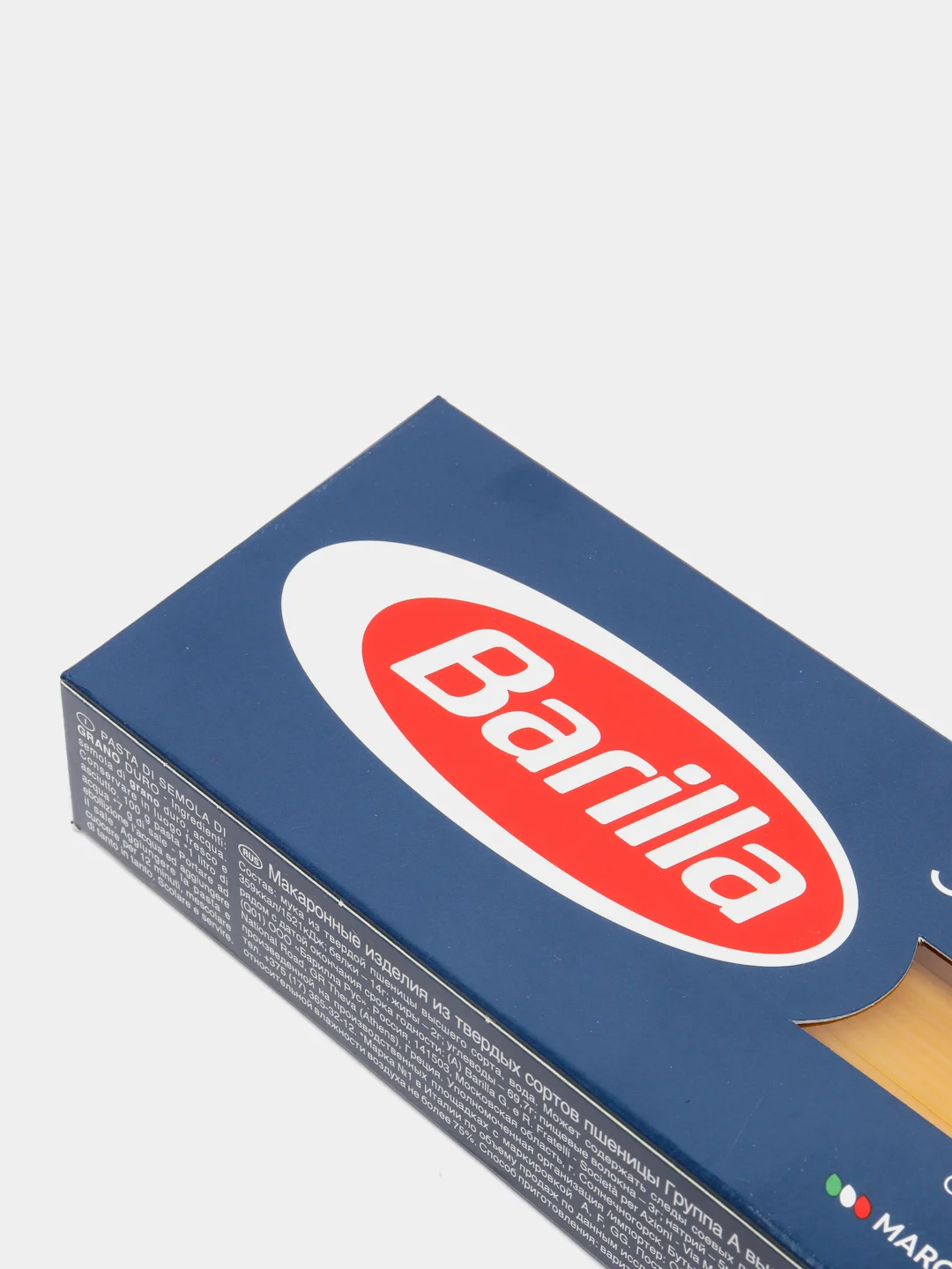 Макаронные изделия Barilla Spaghettoni n.7 из твёрдых сортов пшеницы, 450г