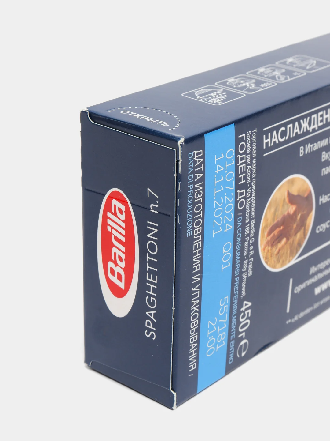 Макаронные изделия Barilla Spaghettoni n.7 из твёрдых сортов пшеницы, 450г