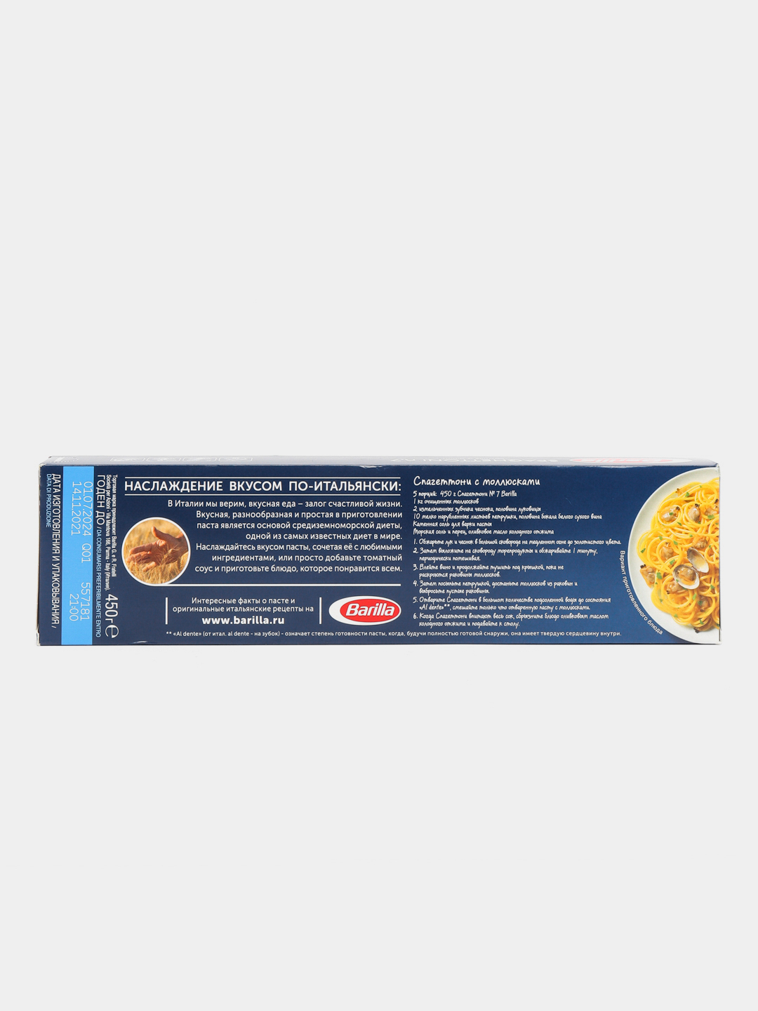 Макаронные изделия Barilla Spaghettoni n.7 из твёрдых сортов пшеницы, 450г  купить по цене 78 ₽ в интернет-магазине Магнит Маркет