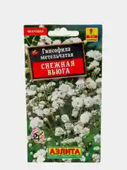 Семена набор 2шт Гипсофила Снежная вьюга