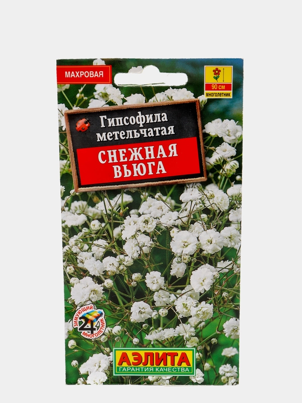 Семена набор 2шт Гипсофила Снежная вьюга