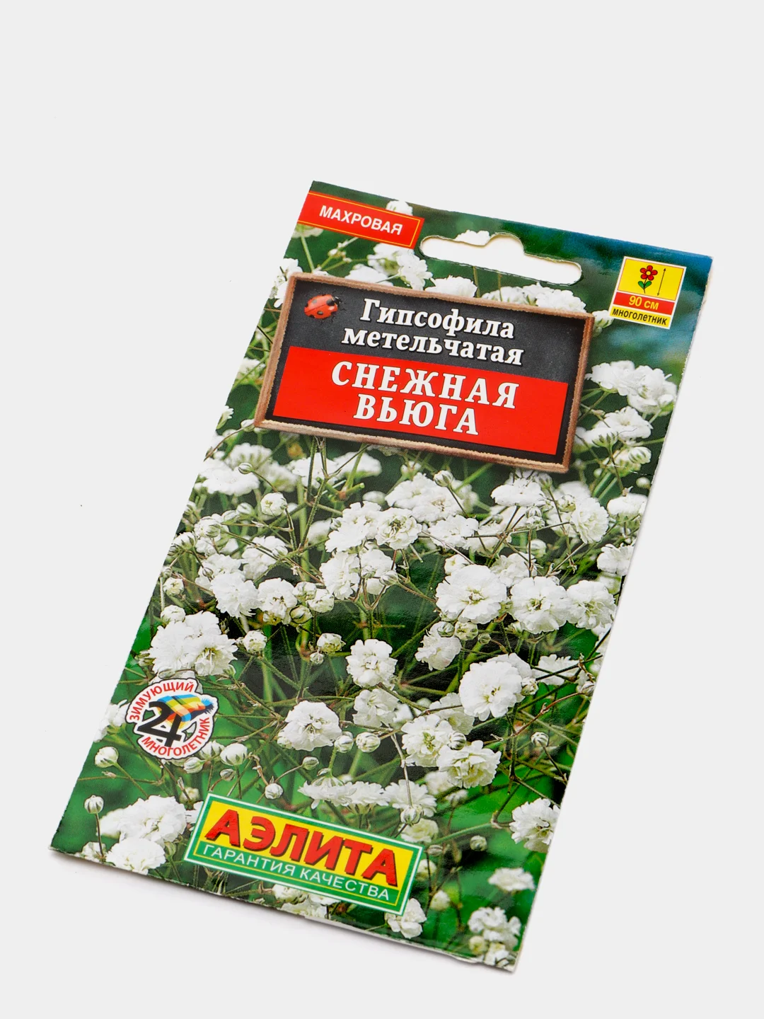 Семена набор 2шт Гипсофила Снежная вьюга