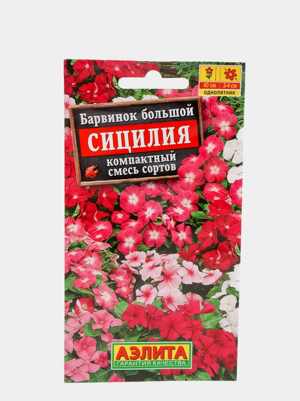 Семена Барвинок большой "Сицилия" смесь сортов