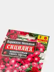 Семена Барвинок большой "Сицилия" смесь сортов