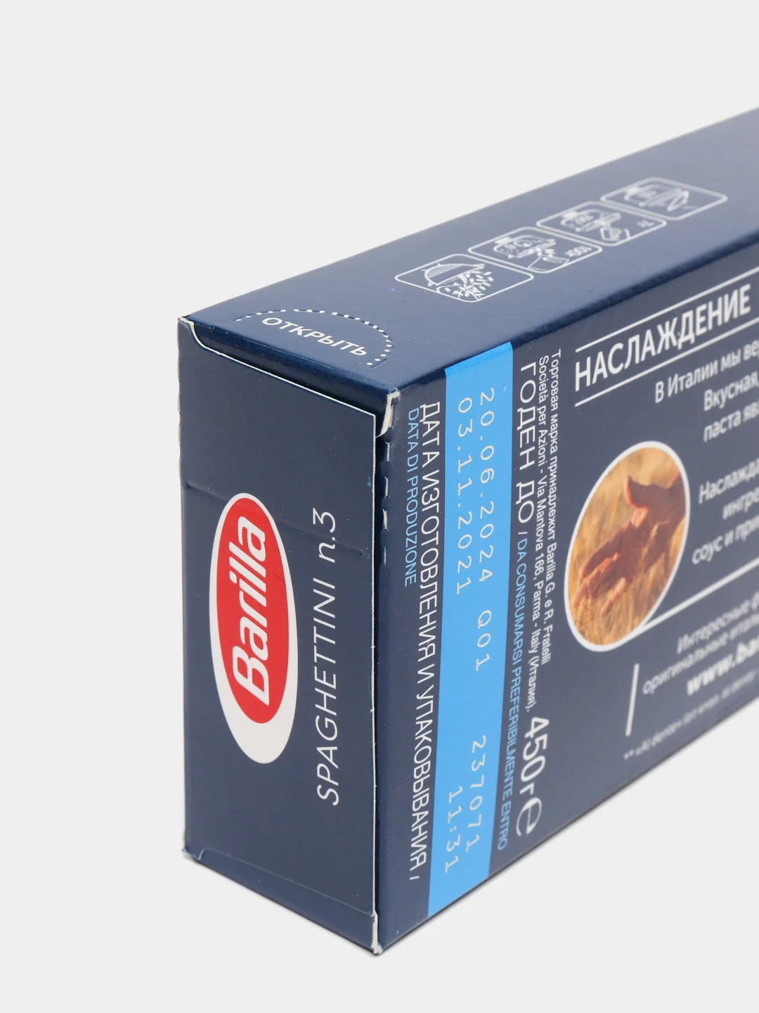Макаронные изделия Barilla Spaghettini n.3 из твёрдых сортов пшеницы, 450г