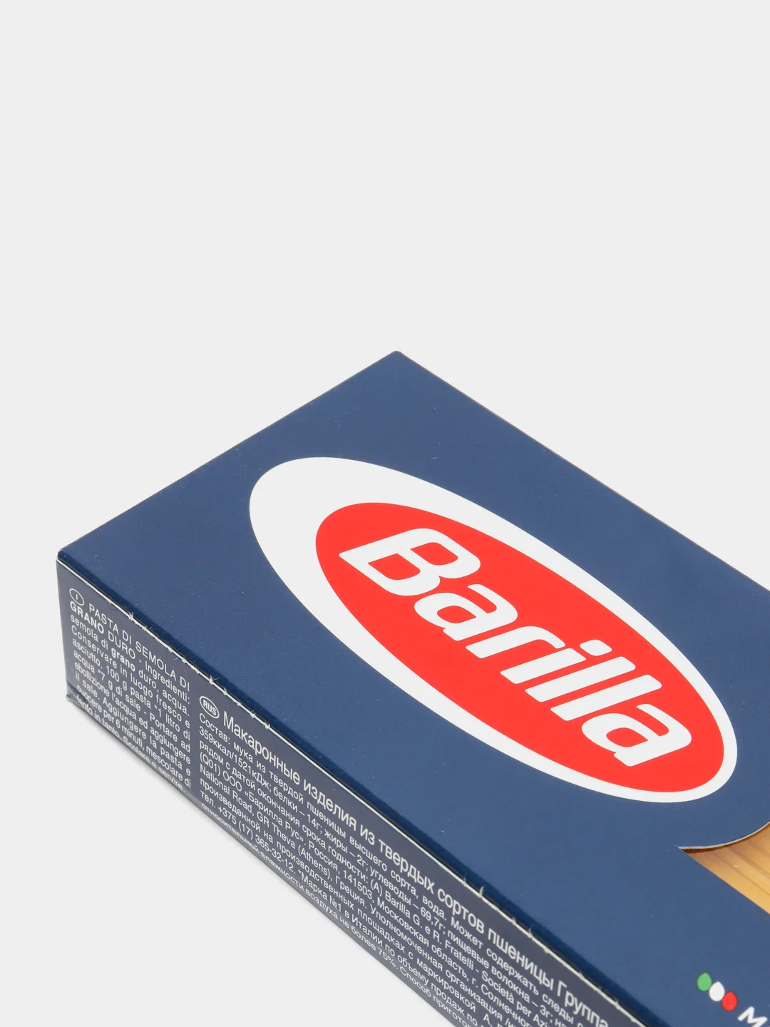 Макаронные изделия Barilla Spaghettini n.3 из твёрдых сортов пшеницы, 450г