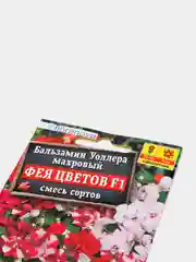 Семена Бальзамин Уоллера махровый "Фея цветов F1" смесь сортов