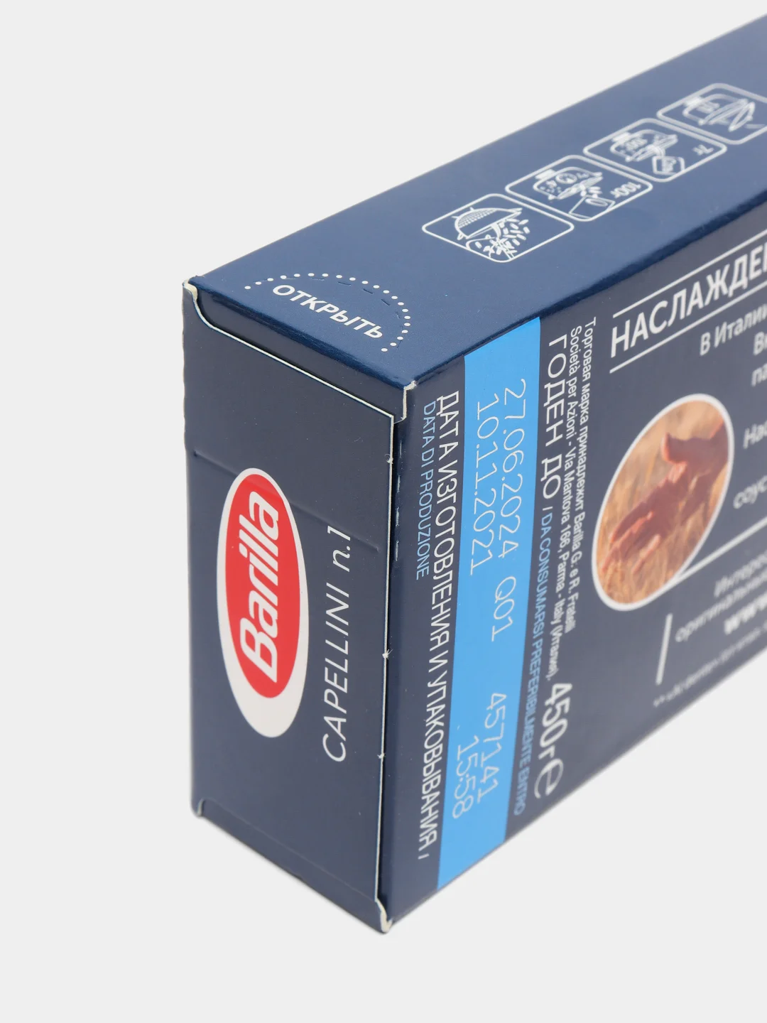 Макаронные изделия Barilla Capellini n.1 из твёрдых сортов пшеницы, 450г