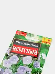 Семена Лен многолетний "Небесный"