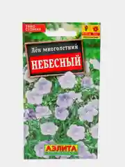 Семена Лен многолетний "Небесный"